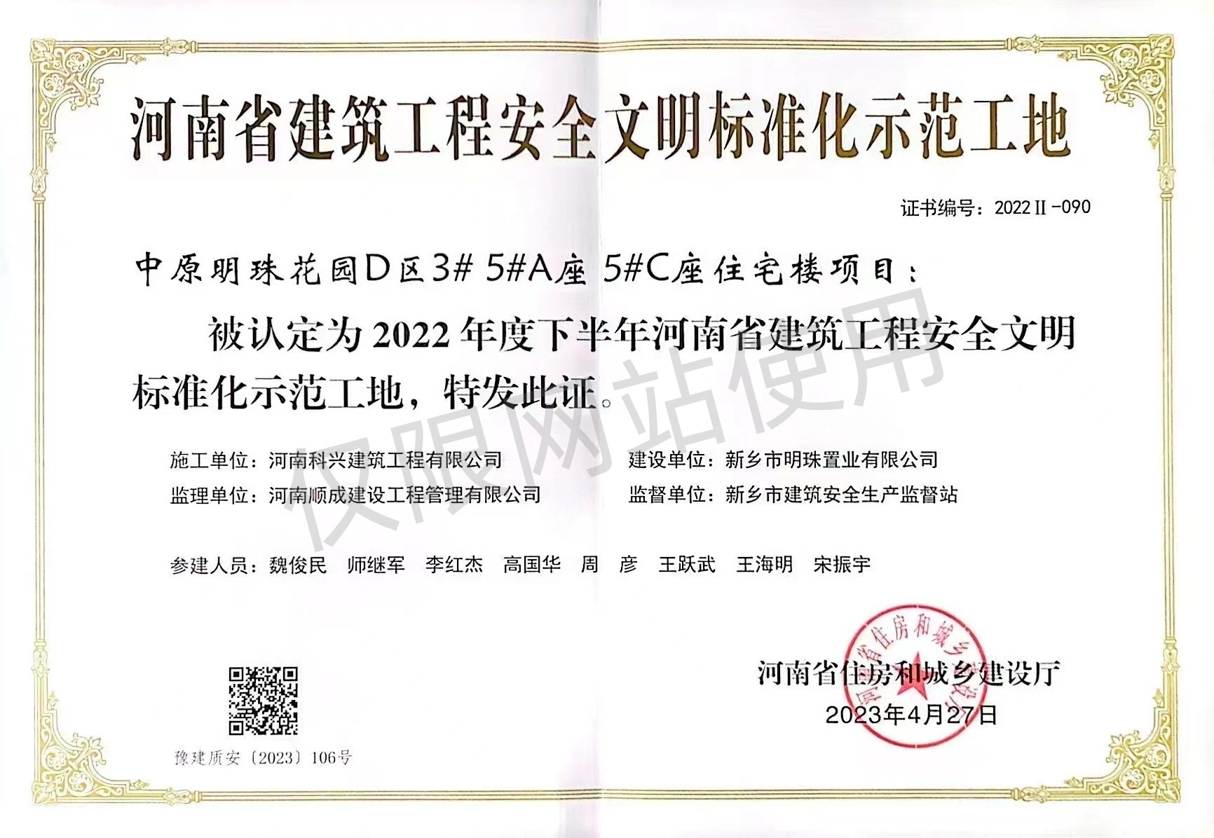 2022年中原明珠花园_副本.jpg