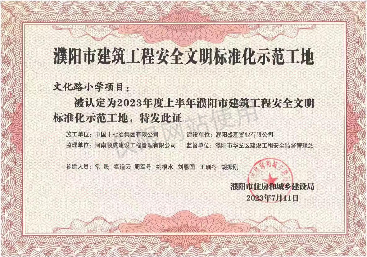 2023年濮阳 -副本.jpg