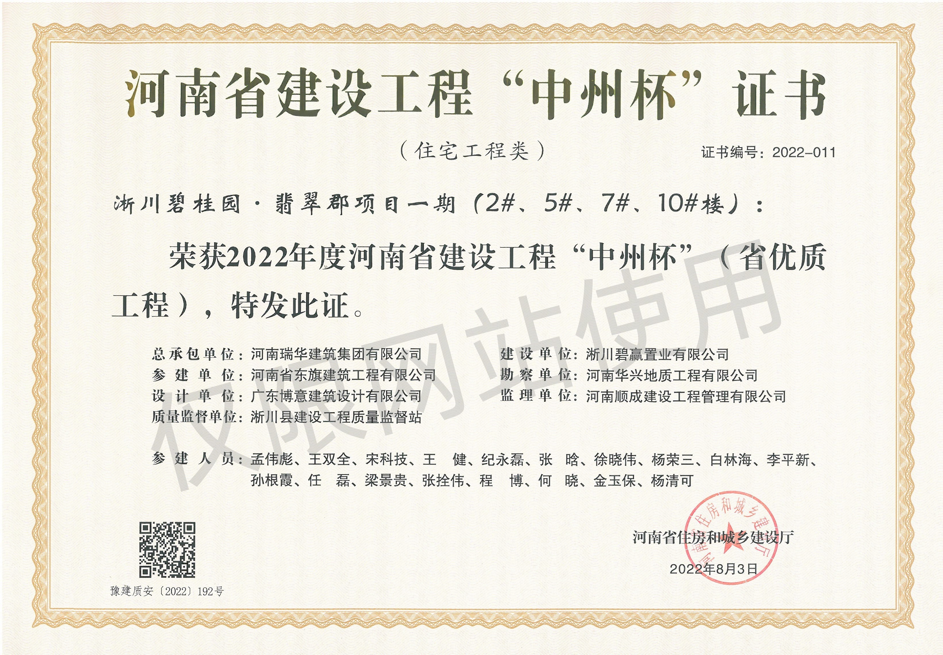 2022年淅川_副本.jpg