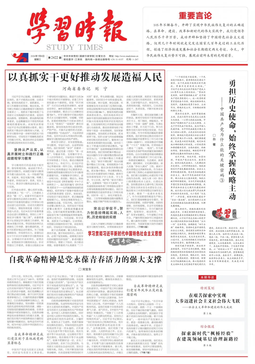 微信图片_20260708160937_462_620 微信图片_20260708160937_462_620
